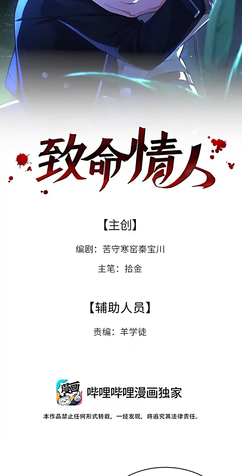 TÌNH NHÂN CHÍ MẠNG Chapter 6 - Trang 3