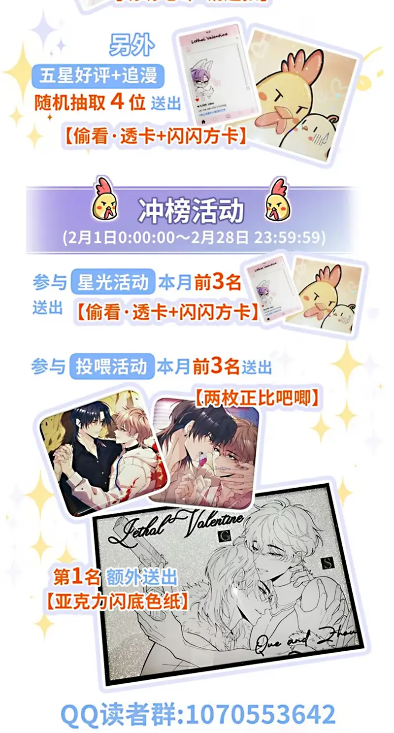 TÌNH NHÂN CHÍ MẠNG Chapter 6 - Trang 44
