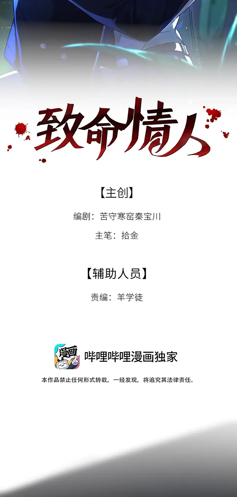 TÌNH NHÂN CHÍ MẠNG Chapter 7 - Trang 3