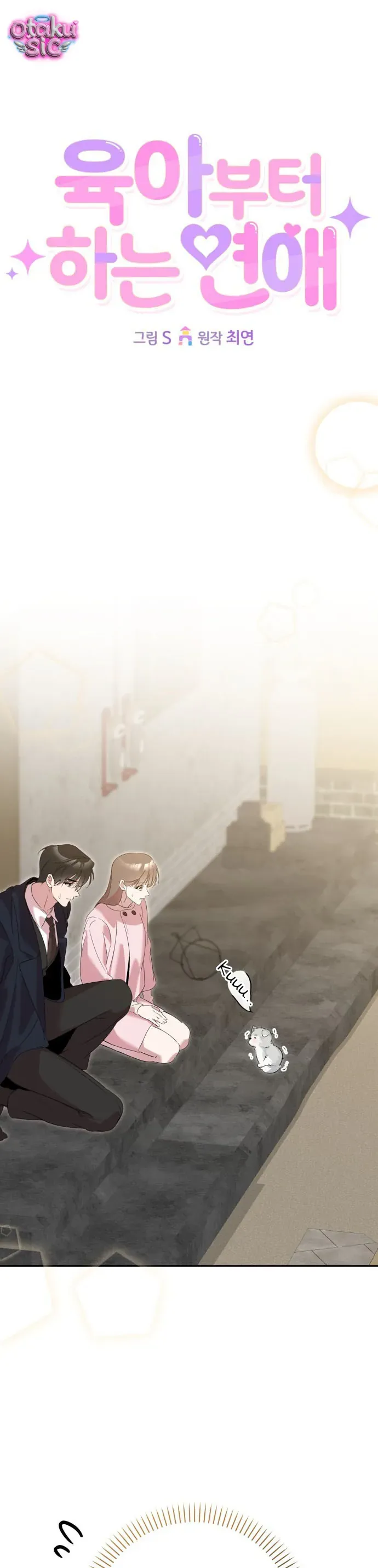 Tình Yêu Bắt Đầu Từ Việc Nuôi Dạy Con Cái Chapter 16 - Trang 3