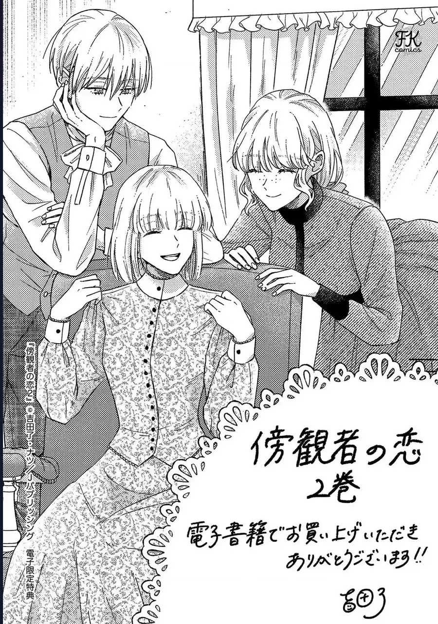 Tình Yêu Bên Lề Chapter 10.5 - Trang 12