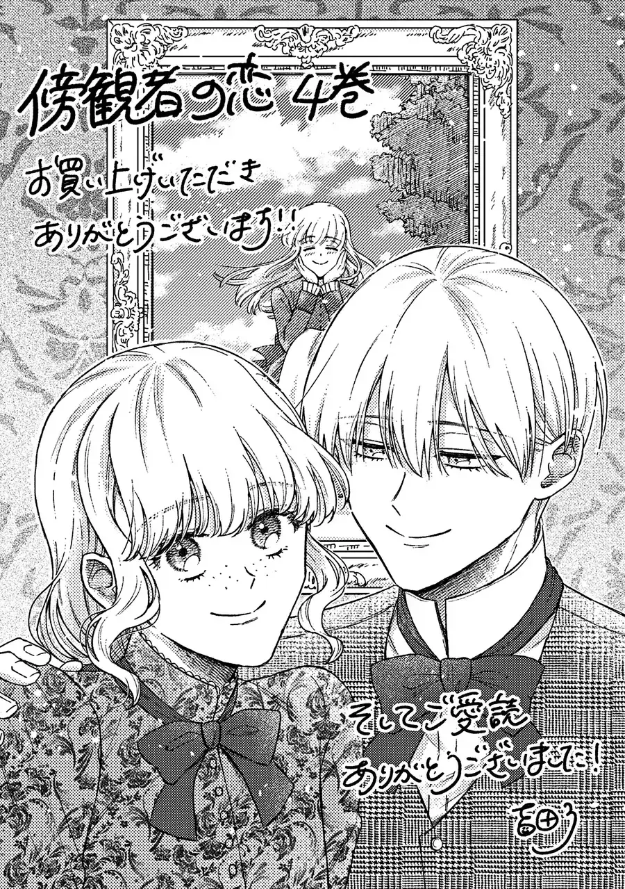 Tình Yêu Bên Lề Chapter 19.5 - Trang 25