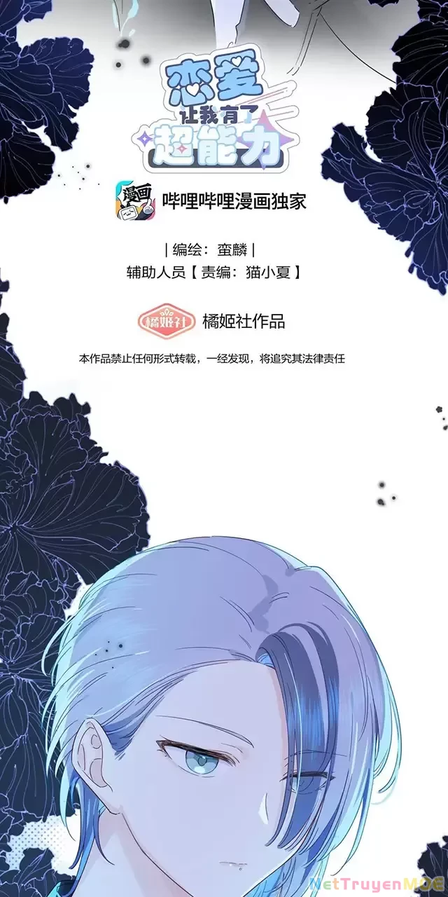 Tình Yêu Đã Cho Tôi Siêu Năng Lực Chapter 33 - Trang 5