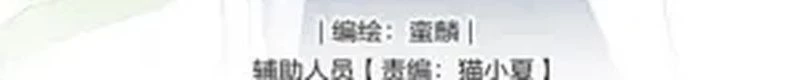 Tình Yêu Đã Cho Tôi Siêu Năng Lực Chapter 82 - Trang 3