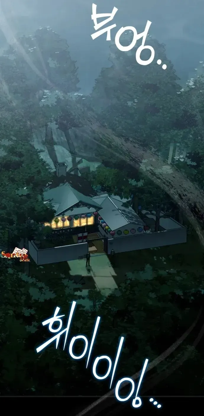 Tình Yêu Đáng Sợ Chapter 1 - Trang 3