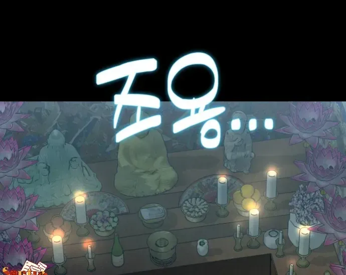 Tình Yêu Đáng Sợ Chapter 1 - Trang 31