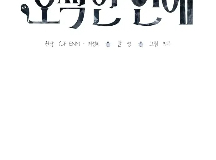 Tình Yêu Đáng Sợ Chapter 2 - Trang 47