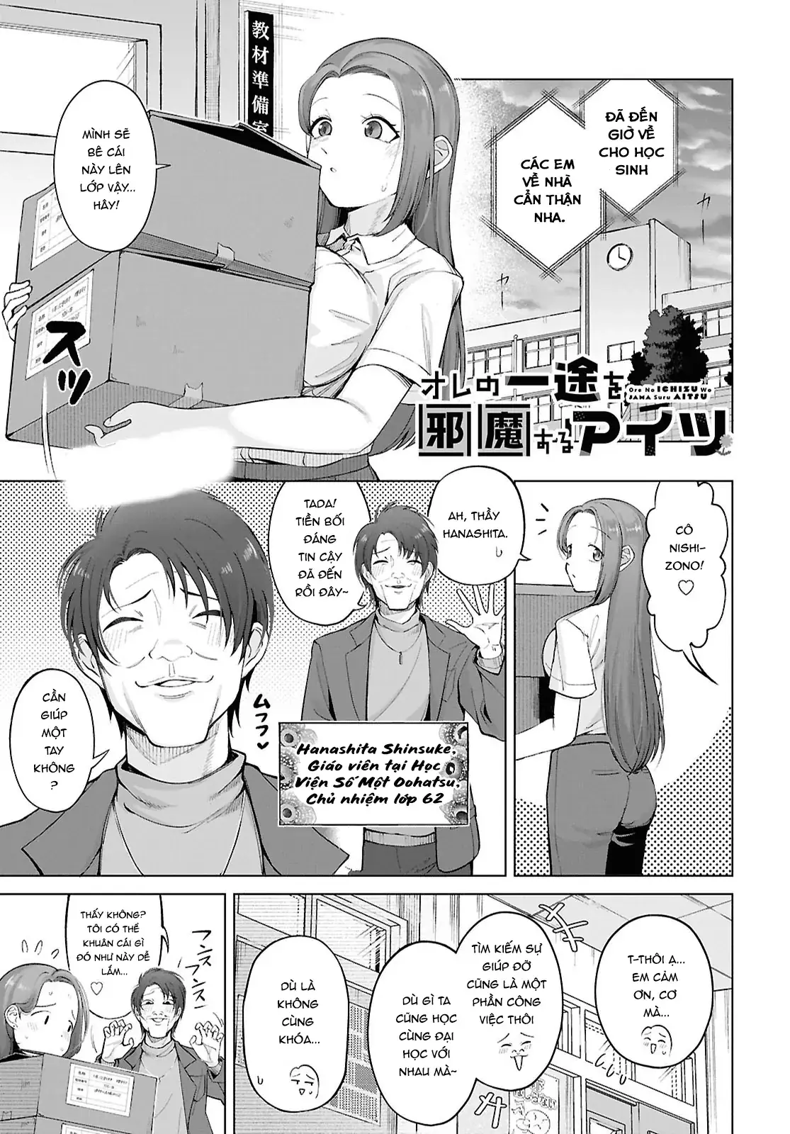 Tình Yêu Đích Thực Của Tôi Bị Cản Trở Bởi Một Cô Gái Chapter 3 - Trang 3