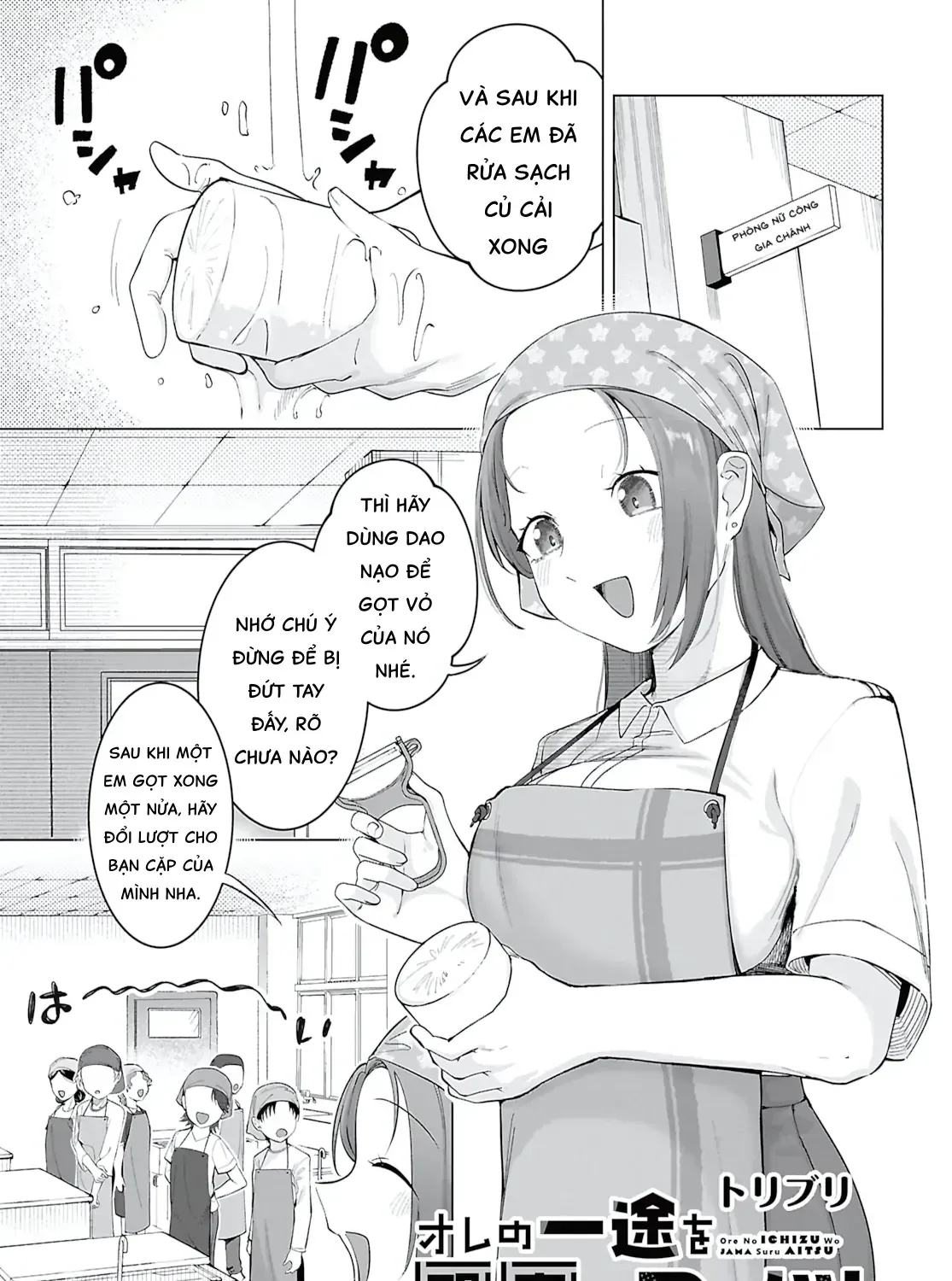 Tình Yêu Đích Thực Của Tôi Bị Cản Trở Bởi Một Cô Gái Chapter 6 - Trang 4
