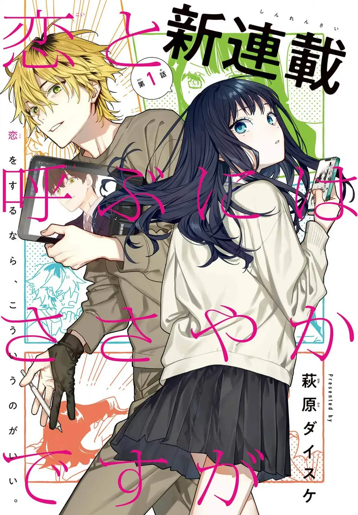 Tình Yêu Nhỏ Nhoi Chapter 1 - Trang 8