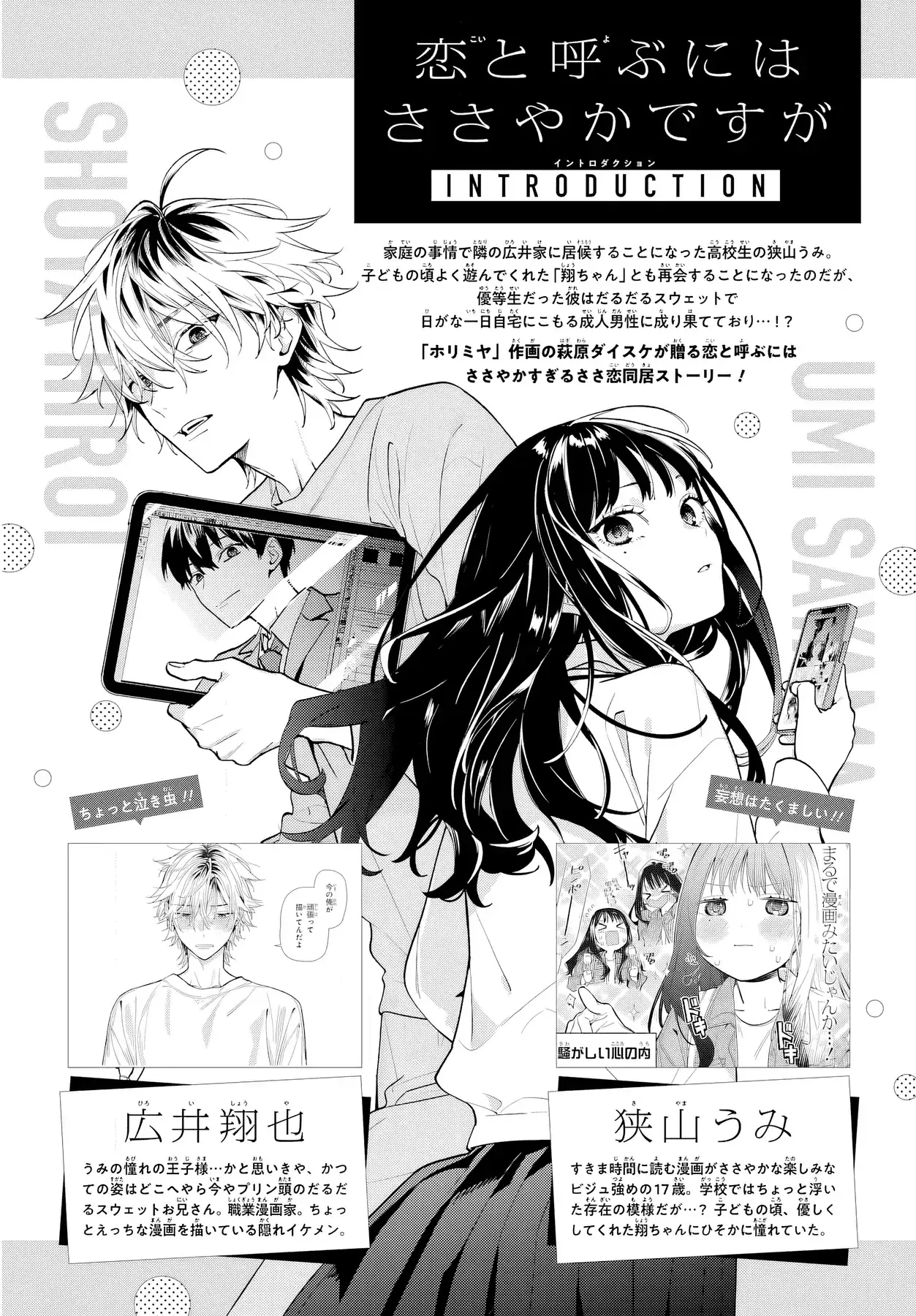 Tình Yêu Nhỏ Nhoi Chapter 2 - Trang 6