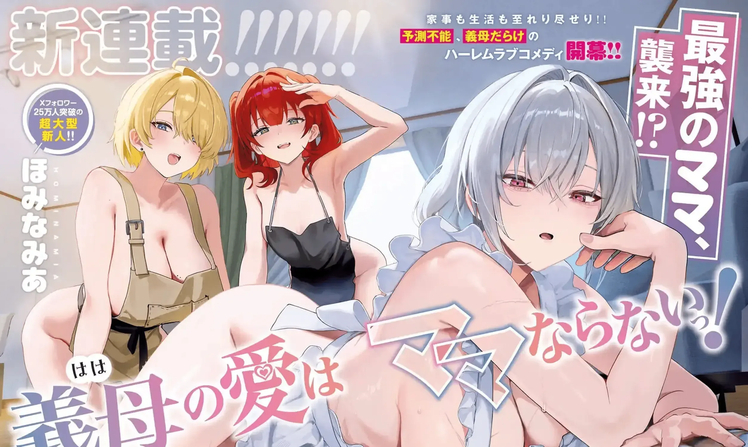 Tình Yêu Rắc Rối Của Mẹ Kế! Chapter 1 - Trang 14