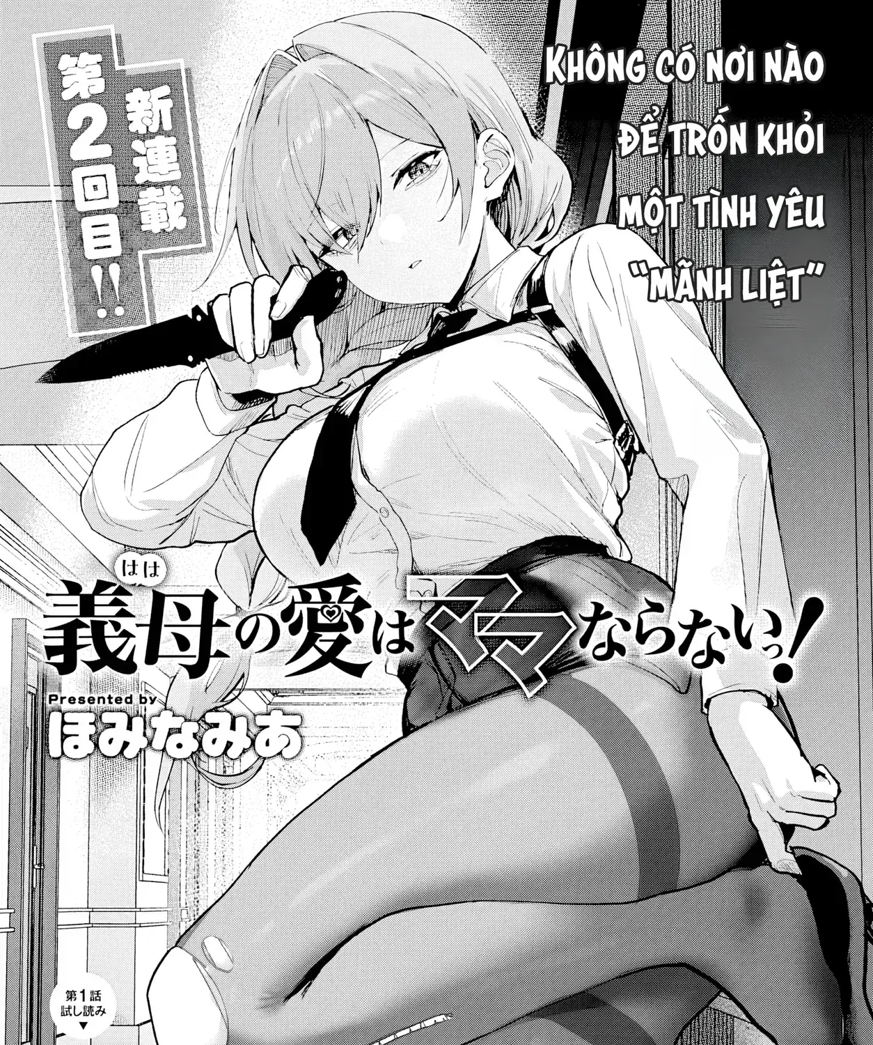 Tình Yêu Rắc Rối Của Mẹ Kế! Chapter 2 - Trang 10