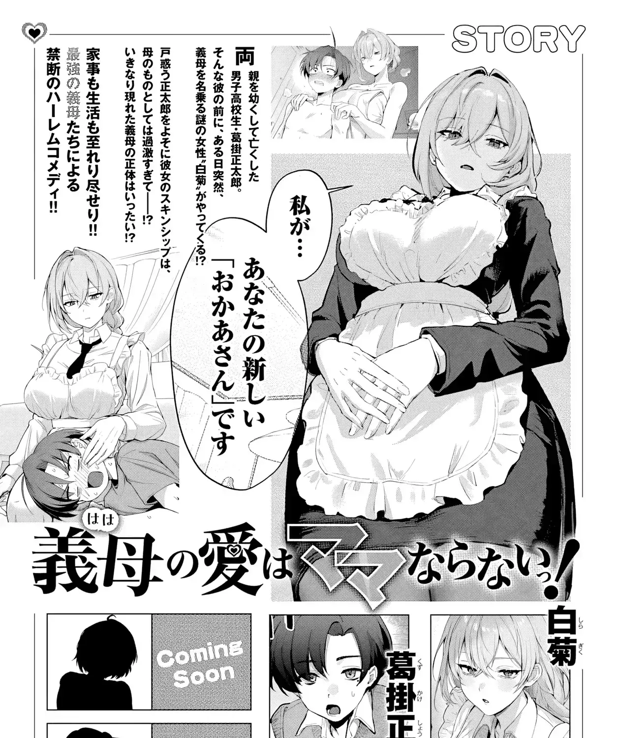 Tình Yêu Rắc Rối Của Mẹ Kế! Chapter 2 - Trang 8