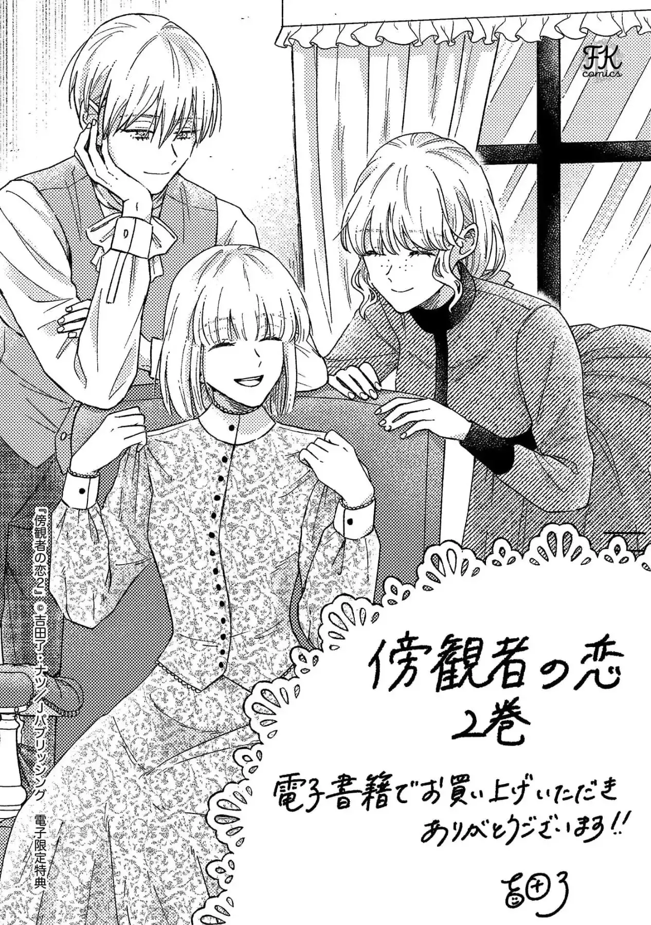 Tình yêu thầm lặng Chapter 10.1 - Trang 13