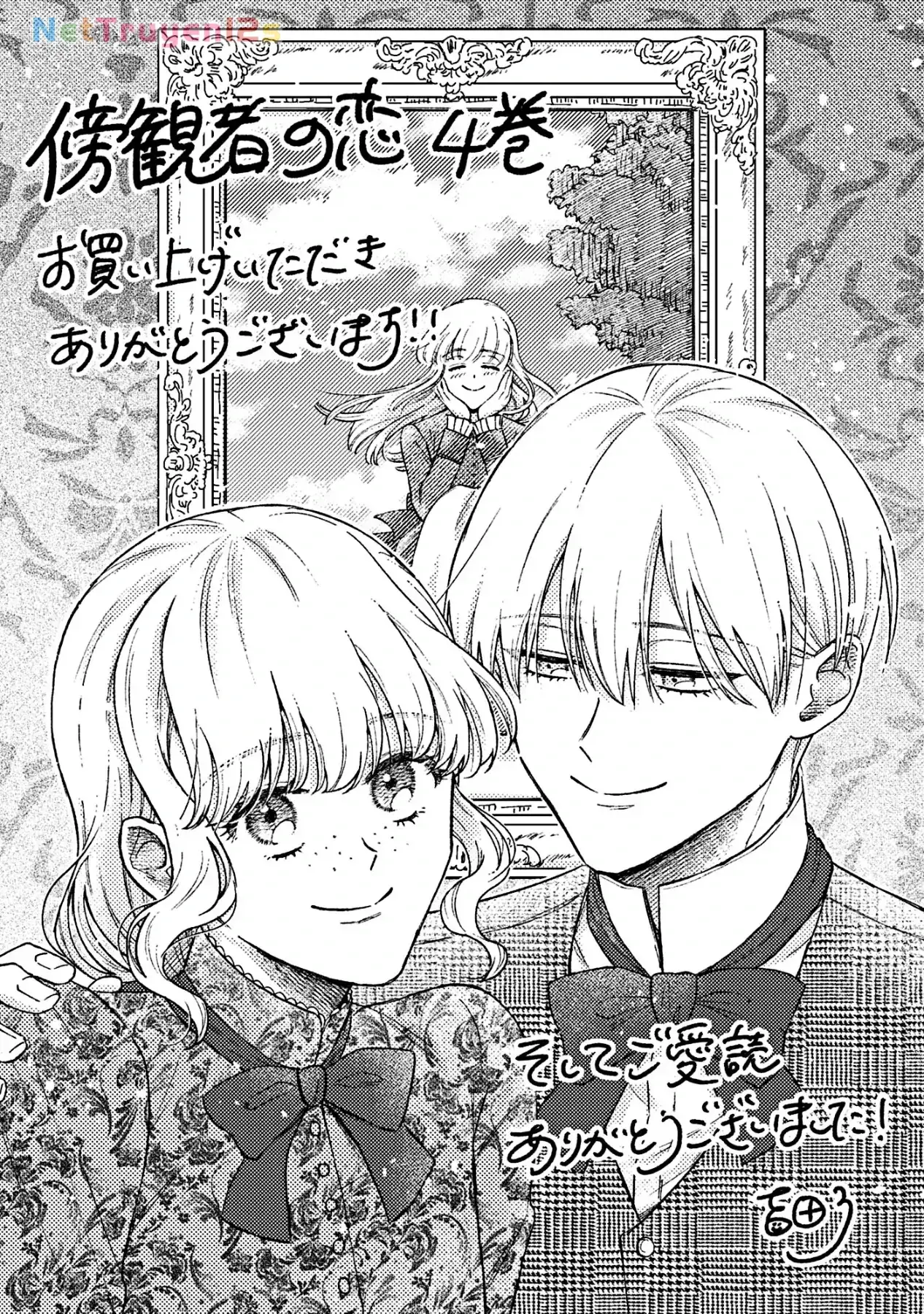 Tình yêu thầm lặng Chapter 19.5 - Trang 25