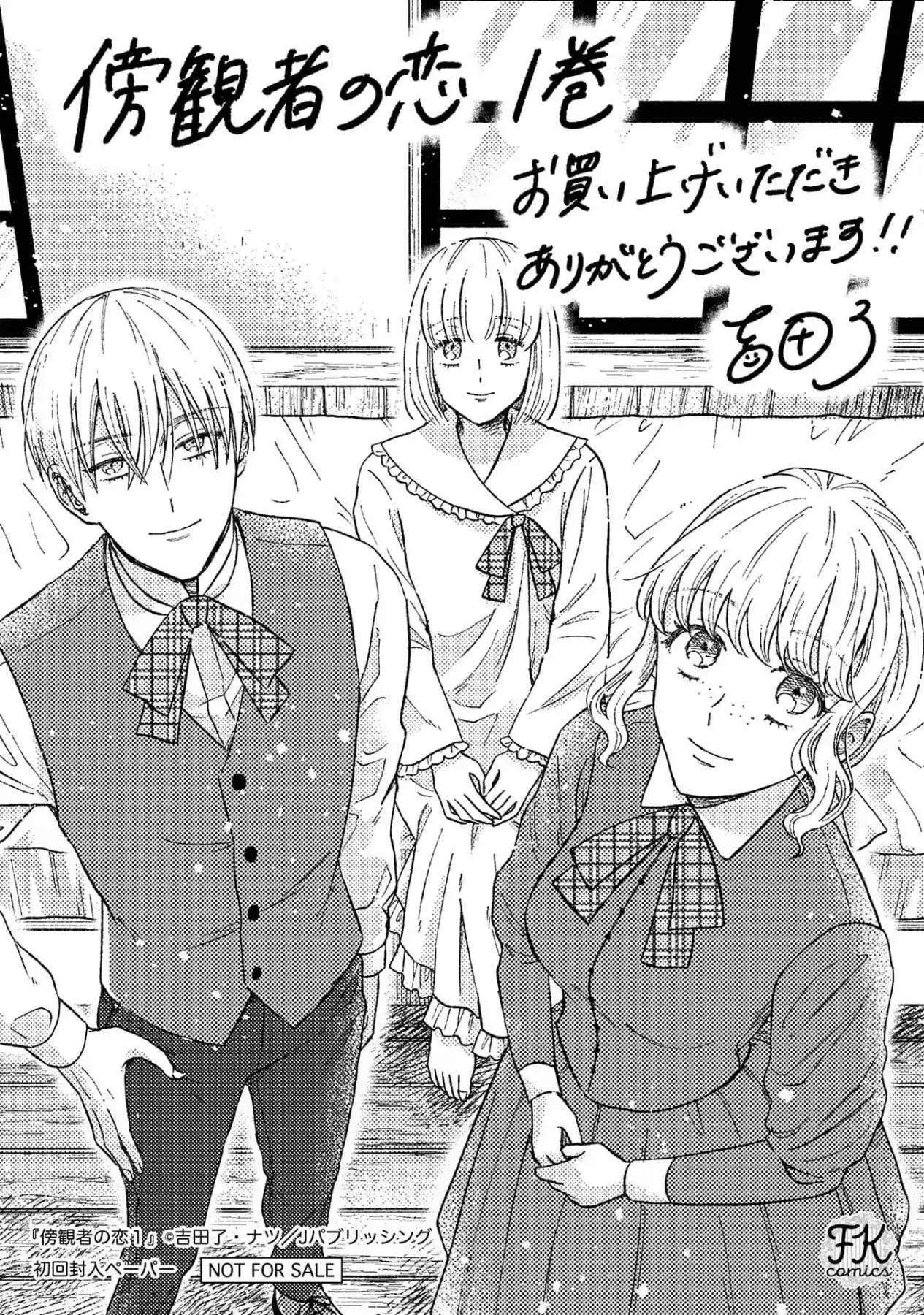 Tình yêu thầm lặng Chapter 5.5 - Trang 10