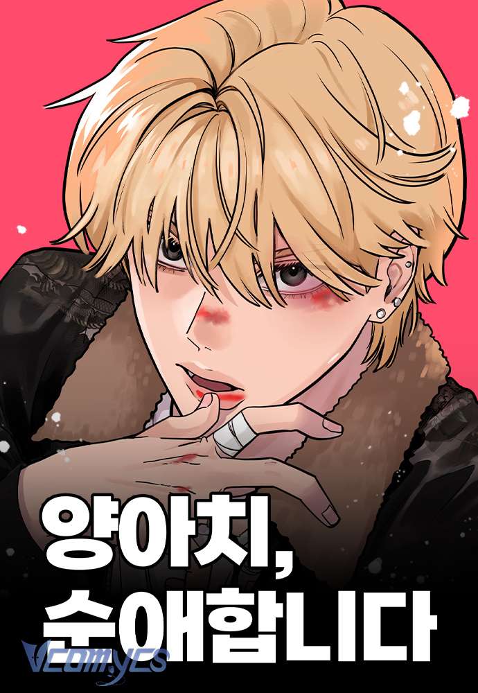 Tình Yêu Thuần Khiết Của Trai Hư Chapter 2 - Trang 2
