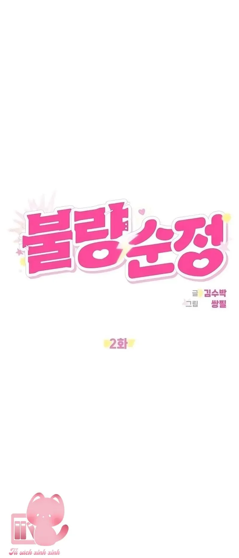 Tình Yêu Thuần Khiết Hư Hỏng Chapter 2 - Trang 28