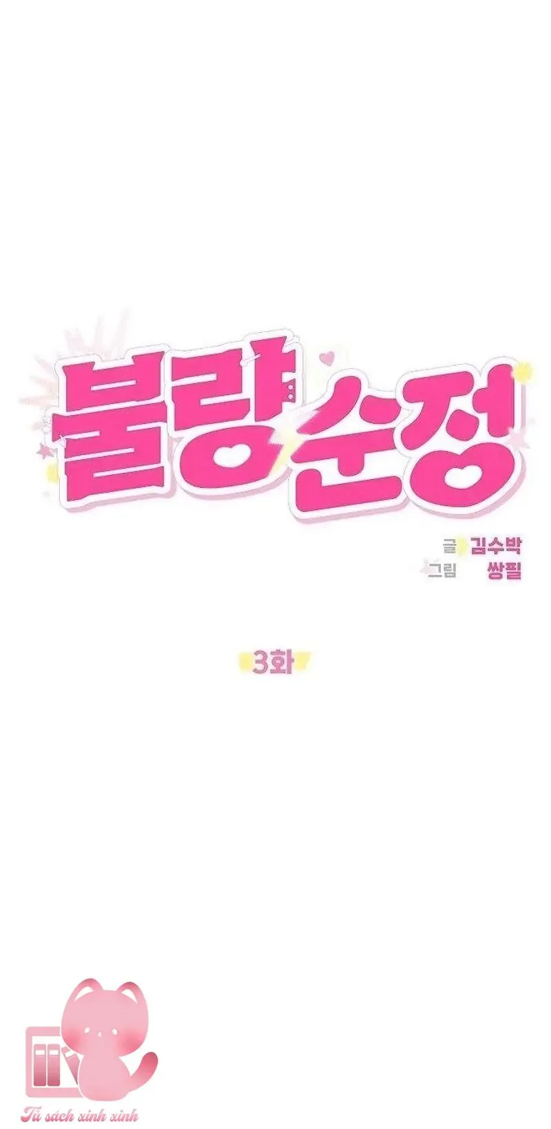 Tình Yêu Thuần Khiết Hư Hỏng Chapter 3 - Trang 18