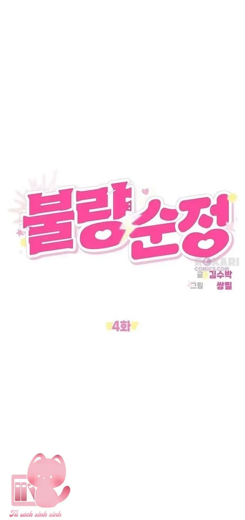 Tình Yêu Thuần Khiết Hư Hỏng Chapter 4 - Trang 14
