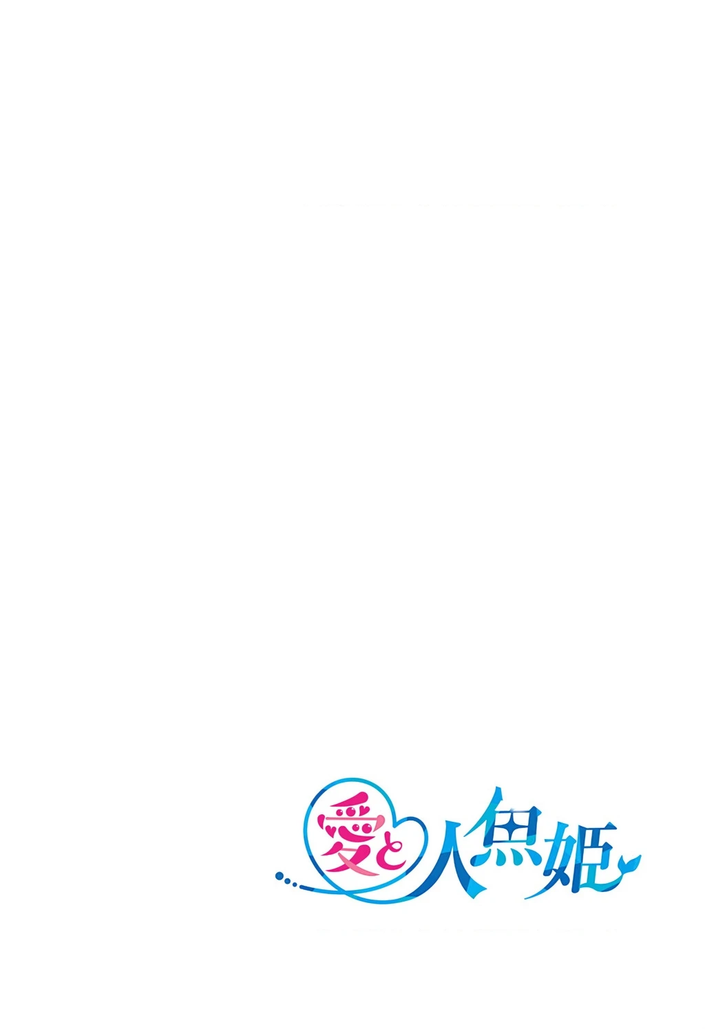 Tình Yêu Và Nàng Tiên Cá Chapter 5 - Trang 3