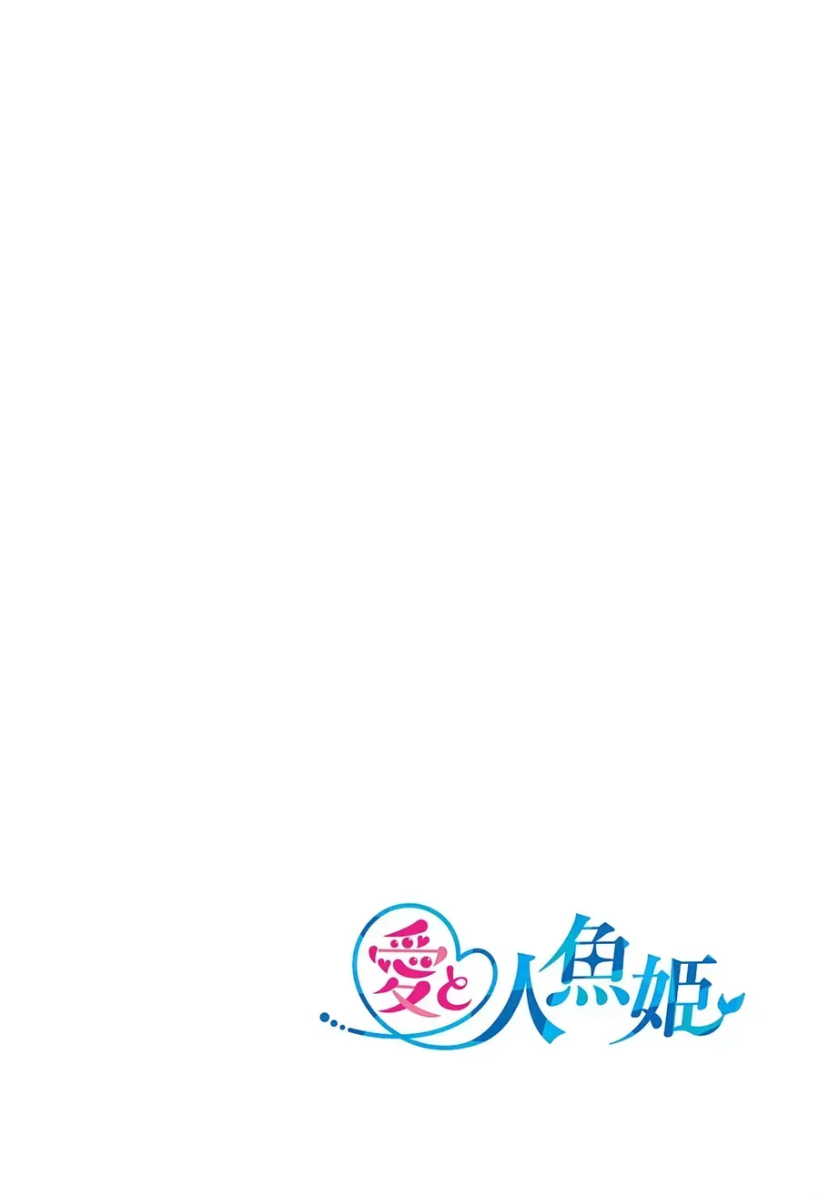 Tình Yêu Và Nàng Tiên Cá Chapter 7 - Trang 4