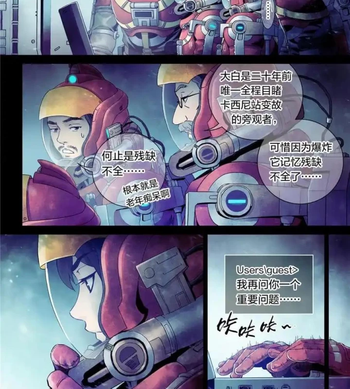 Titan Câm Lặng Chapter 103 - Trang 11