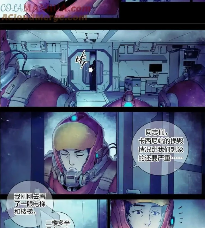 Titan Câm Lặng Chapter 103 - Trang 12