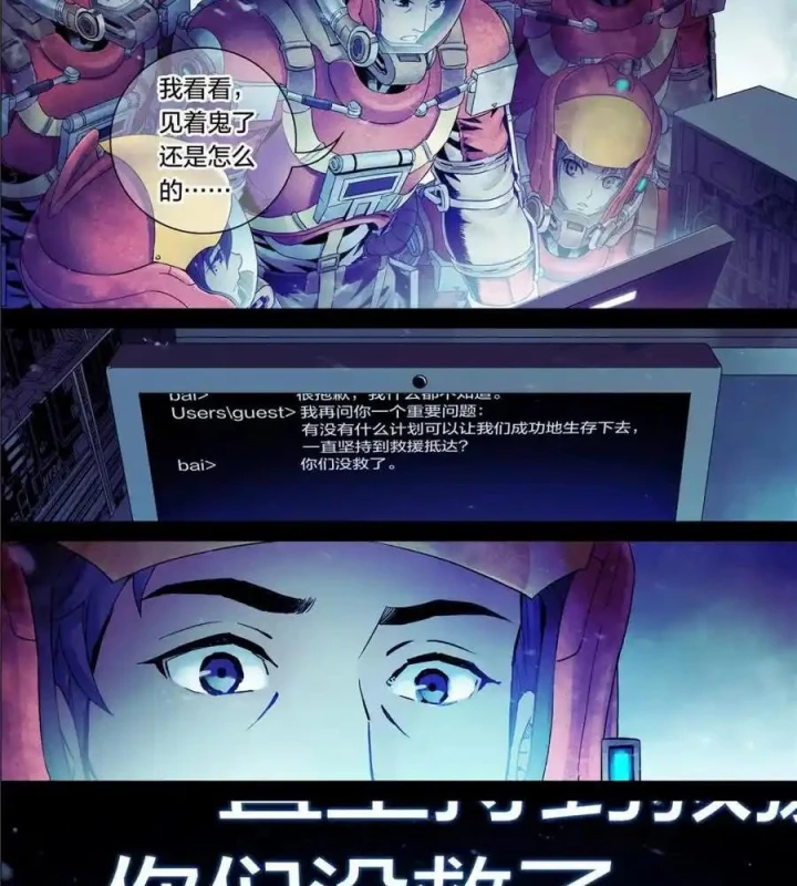 Titan Câm Lặng Chapter 103 - Trang 15