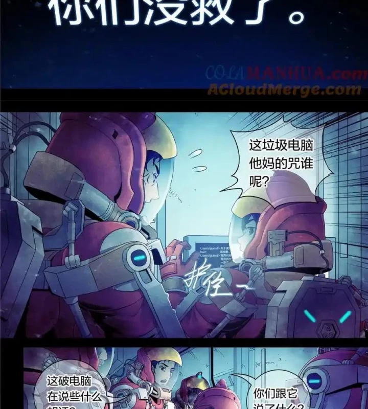 Titan Câm Lặng Chapter 103 - Trang 16