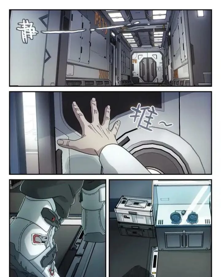 Titan Câm Lặng Chapter 15 - Trang 14