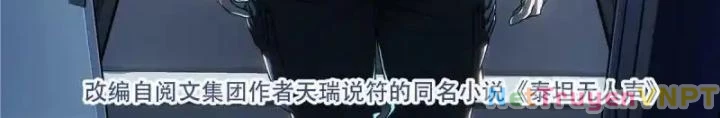 Titan Câm Lặng Chapter 15 - Trang 3