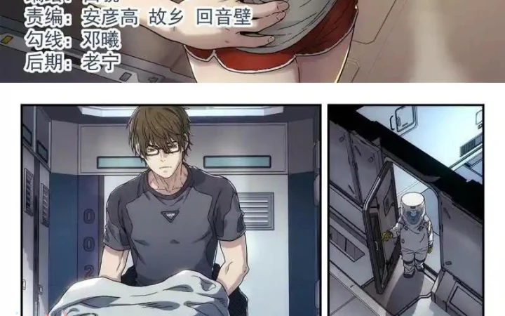 Titan Câm Lặng Chapter 26 - Trang 4