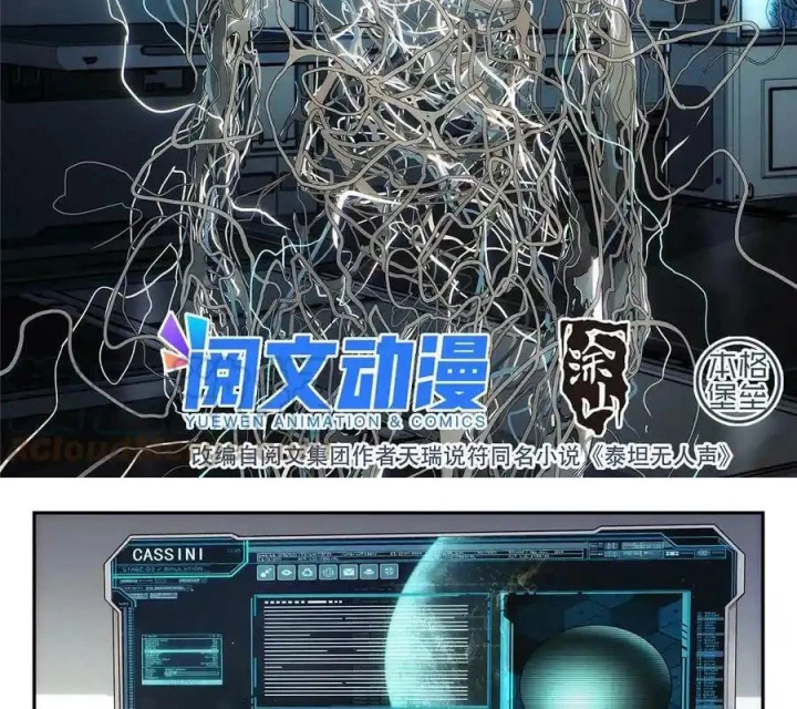 Titan Câm Lặng Chapter 30 - Trang 3
