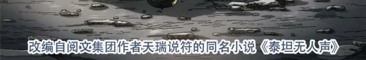 Titan Câm Lặng Chapter 4 - Trang 3