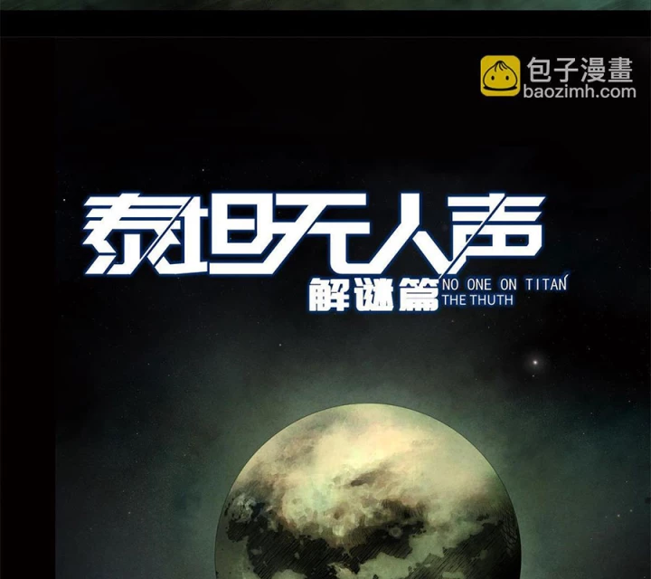 Titan Câm Lặng Chapter 76 - Trang 8