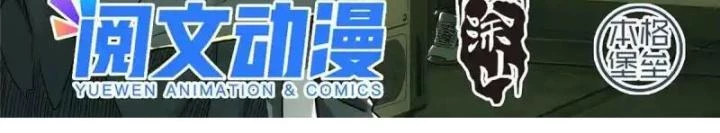 Titan Câm Lặng Chapter 8 - Trang 3