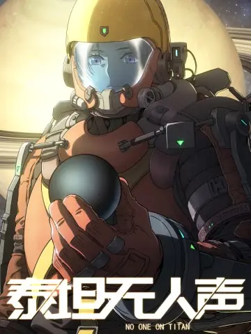 Titan Câm Lặng