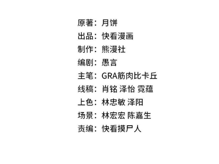 Titan Rèn Sao Chapter 10 - Trang 14