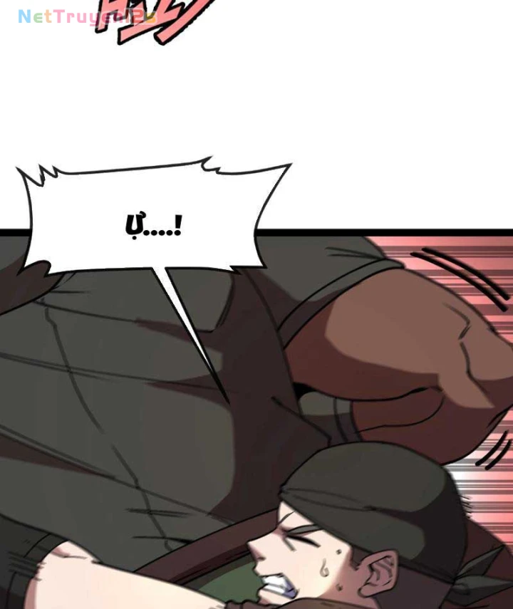 Titan Rèn Sao Chapter 18 - Trang 12