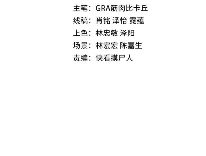 Titan Rèn Sao Chapter 20 - Trang 9