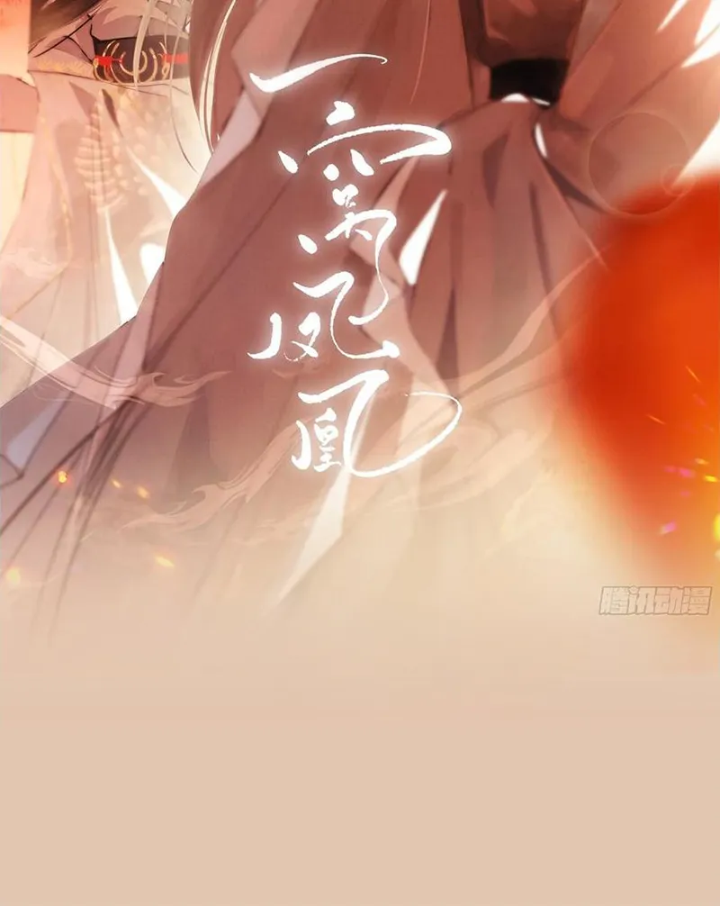 Tổ Chim Phượng Hoàng Chapter 0 - Trang 16