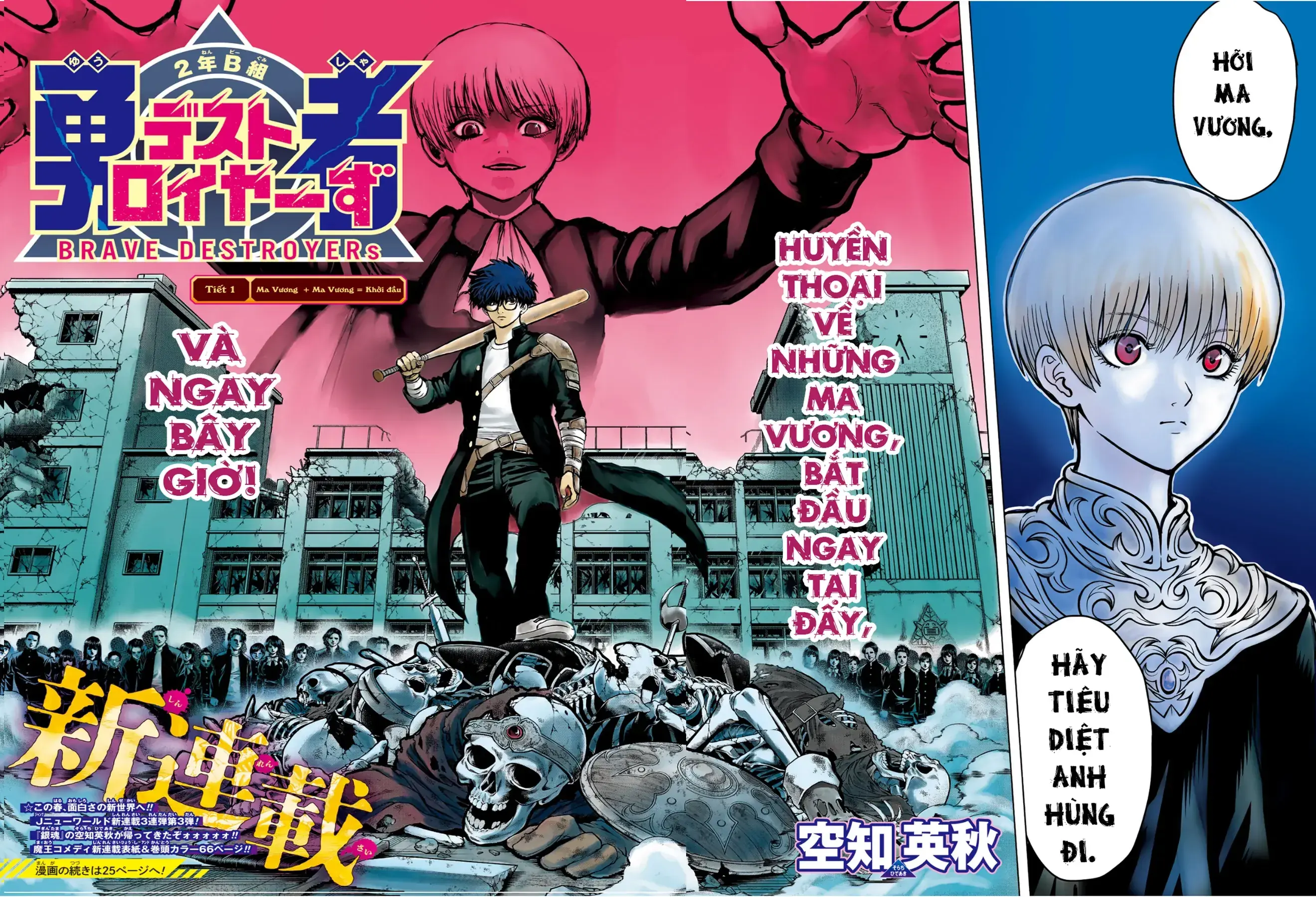 Tổ Đội Hủy Diệt Anh Hùng Lớp 2B Chapter 1 - Trang 5