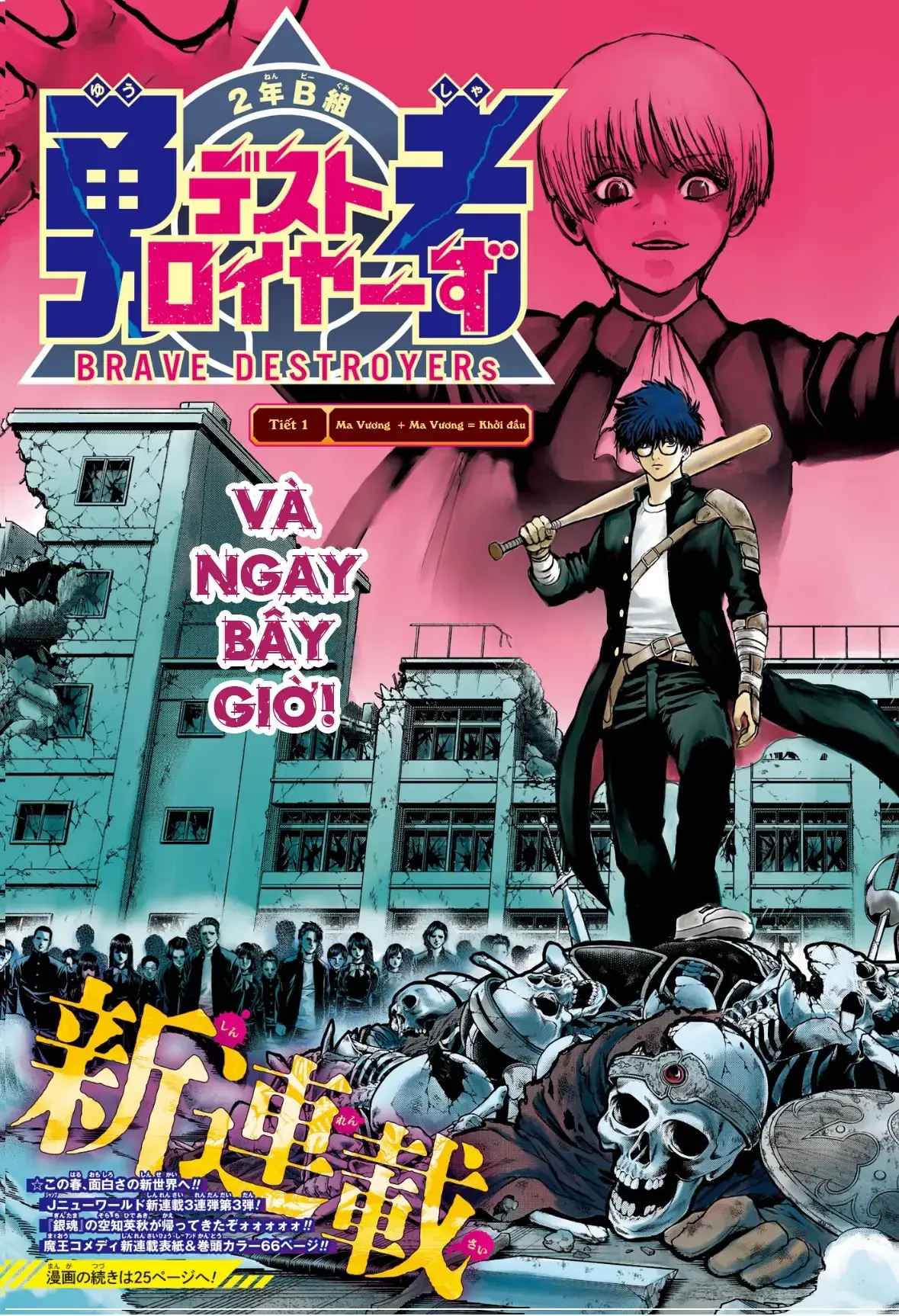 Tổ Đội Hủy Diệt Anh Hùng Lớp 2B Chapter 1 - Trang 6