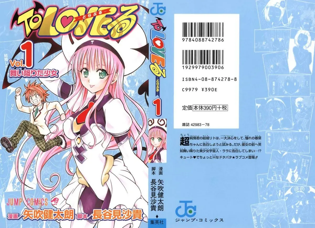 To Love Ru Chapter 1 - Trang 4