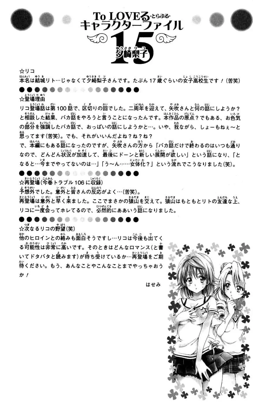 To Love Ru Chapter 102 - Trang 22