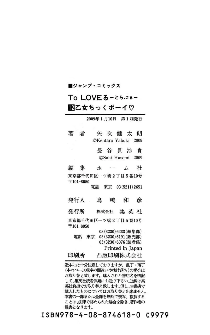 To Love Ru Chapter 106 - Trang 24
