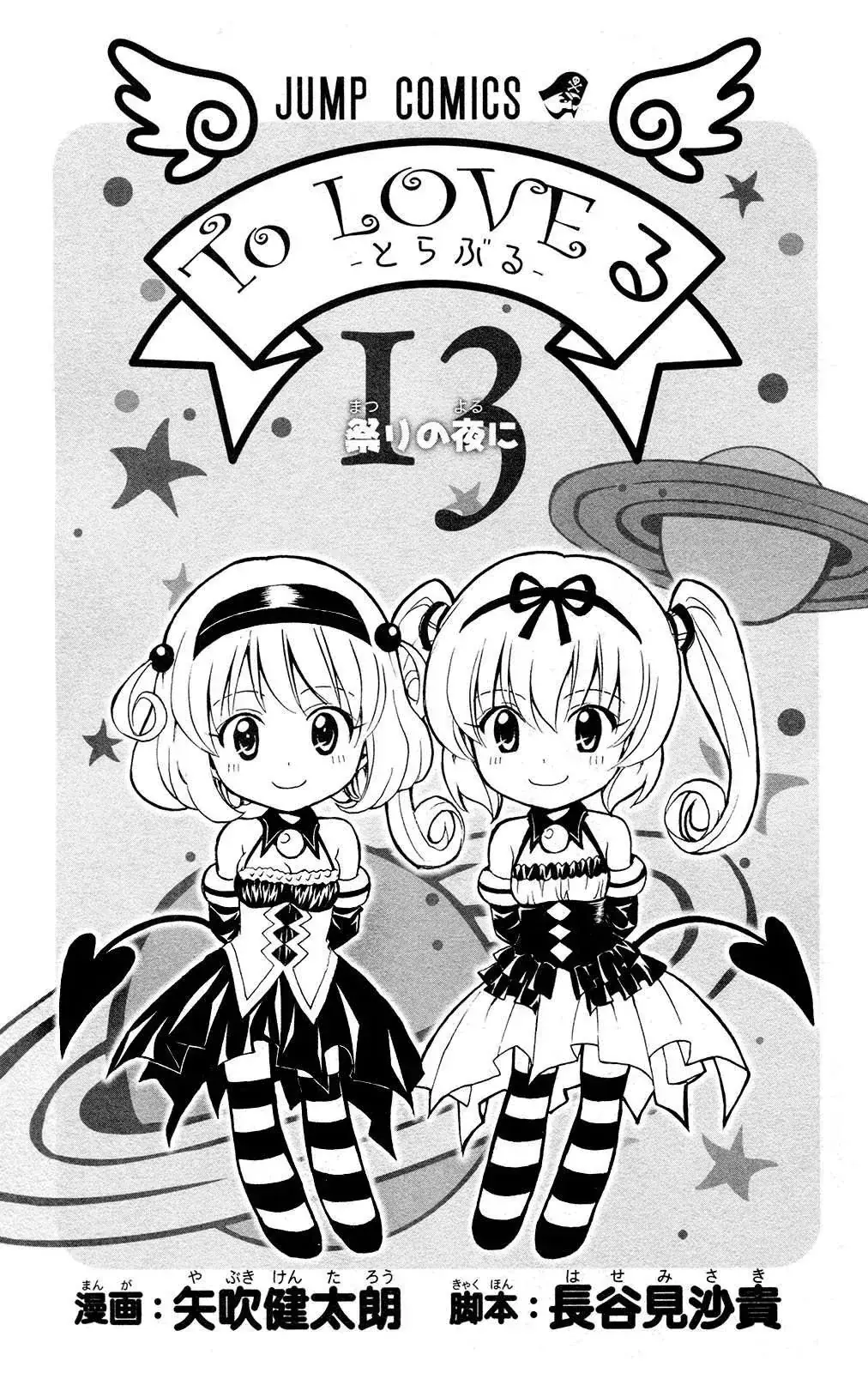 To Love Ru Chapter 107 - Trang 12