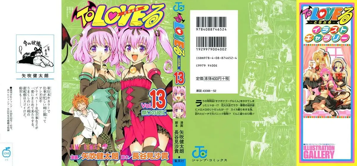 To Love Ru Chapter 107 - Trang 4